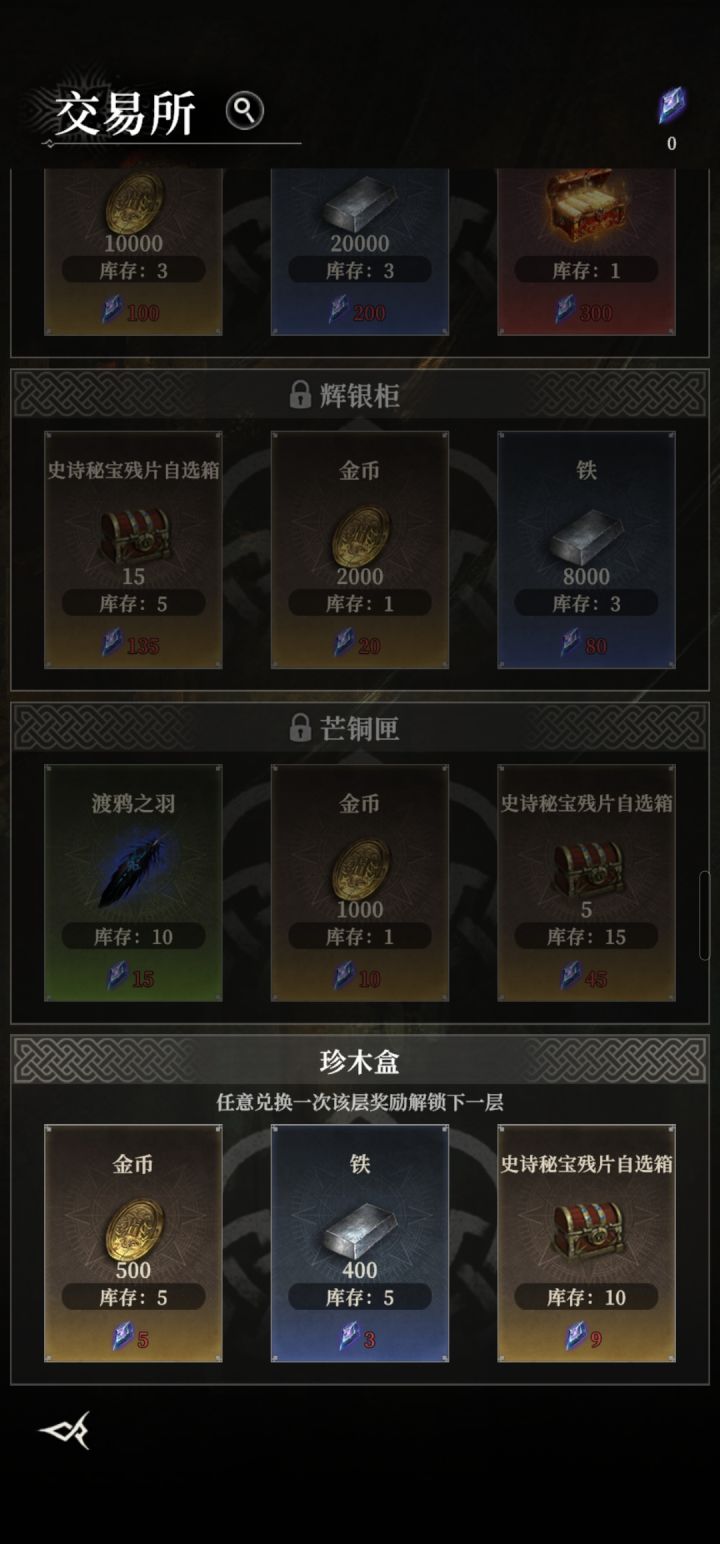 铸金迷宫会刷新,截图