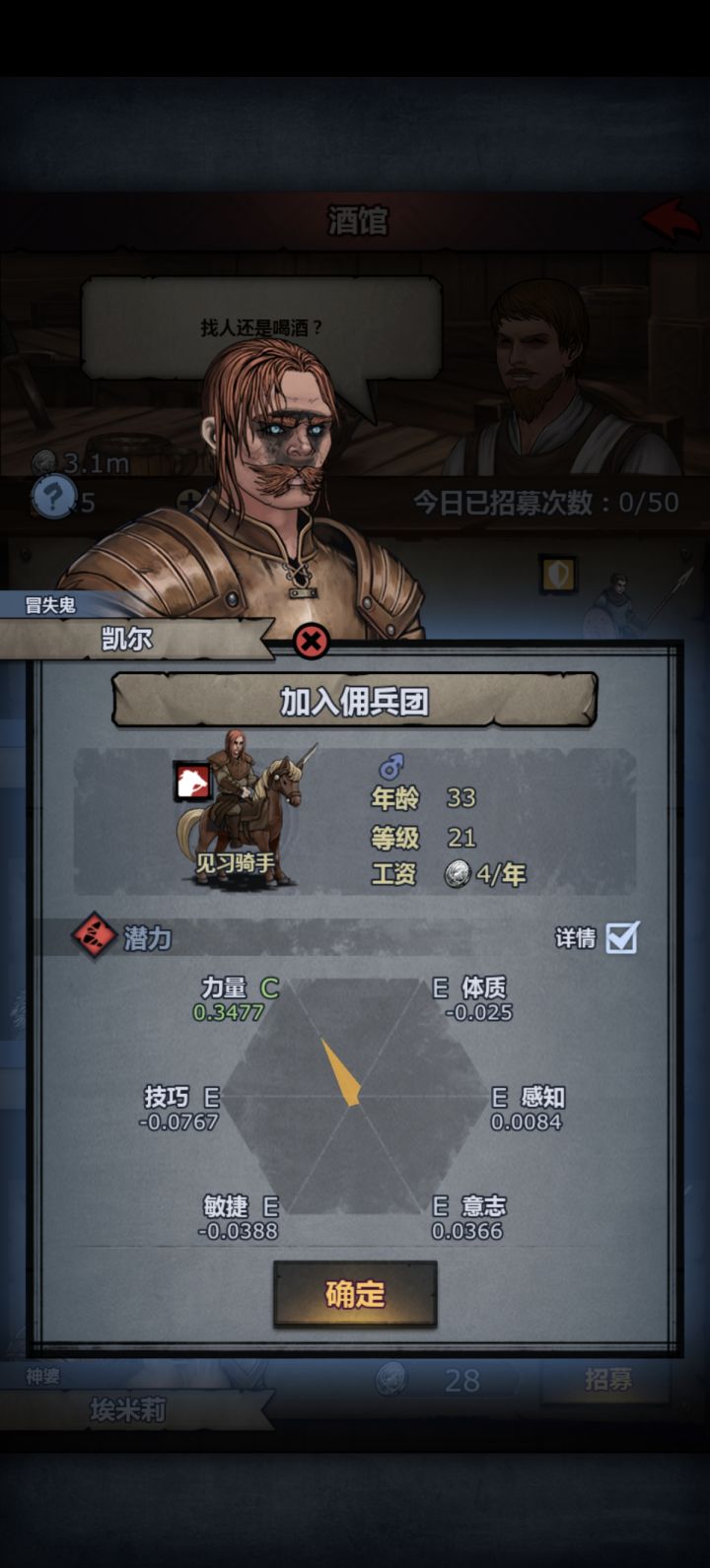 回归玩家,极限力双手斧这个可以可以练吗?截图
