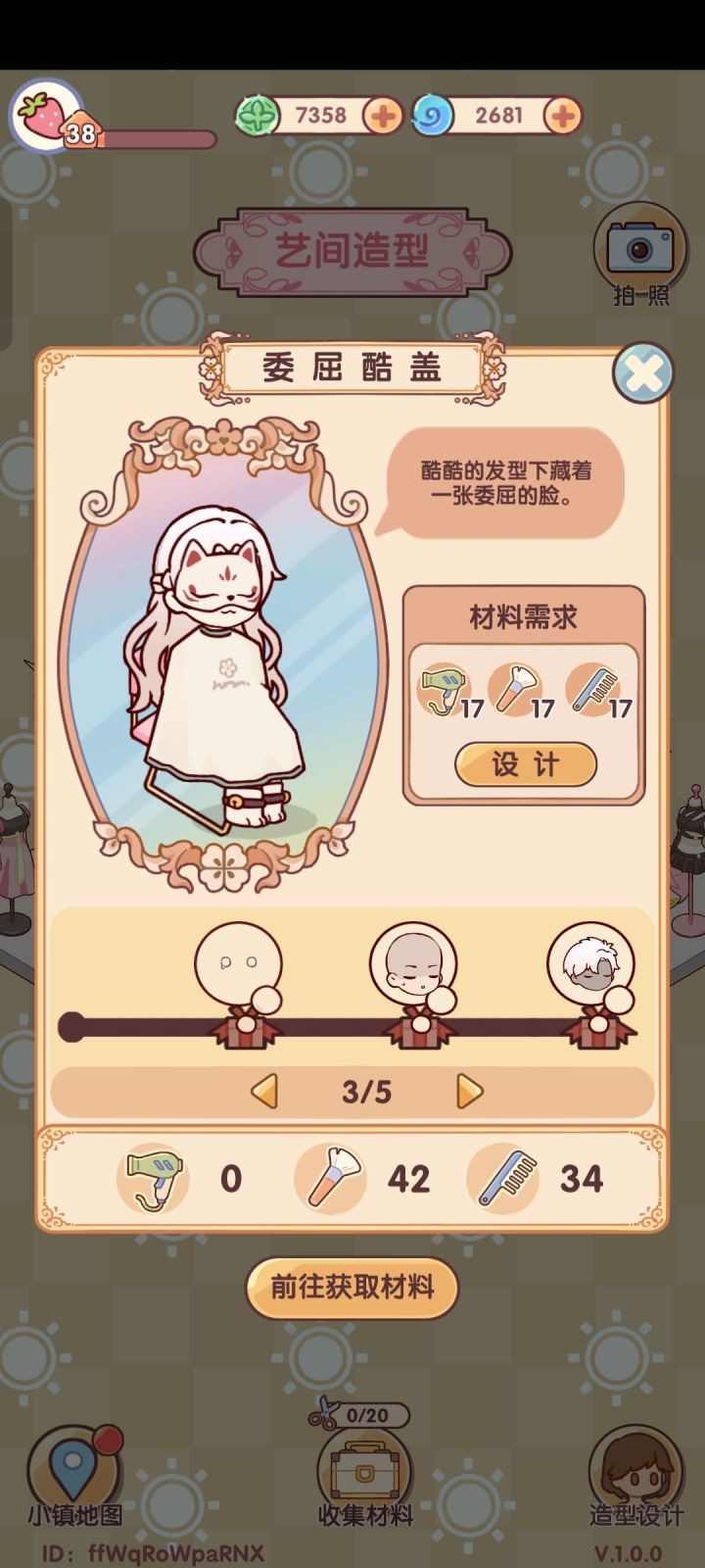 这合理吗我请问呢..截图