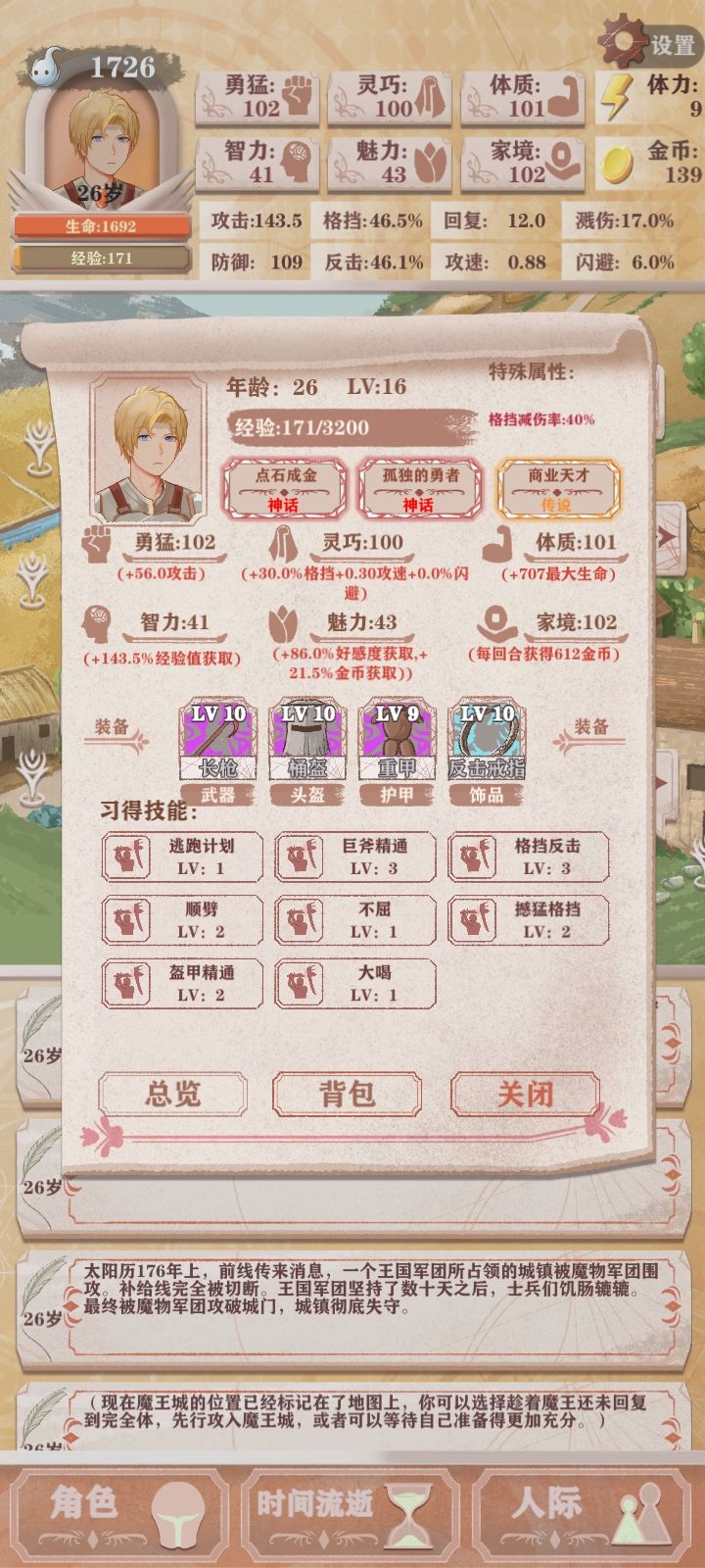孤勇,但是结婚了 1