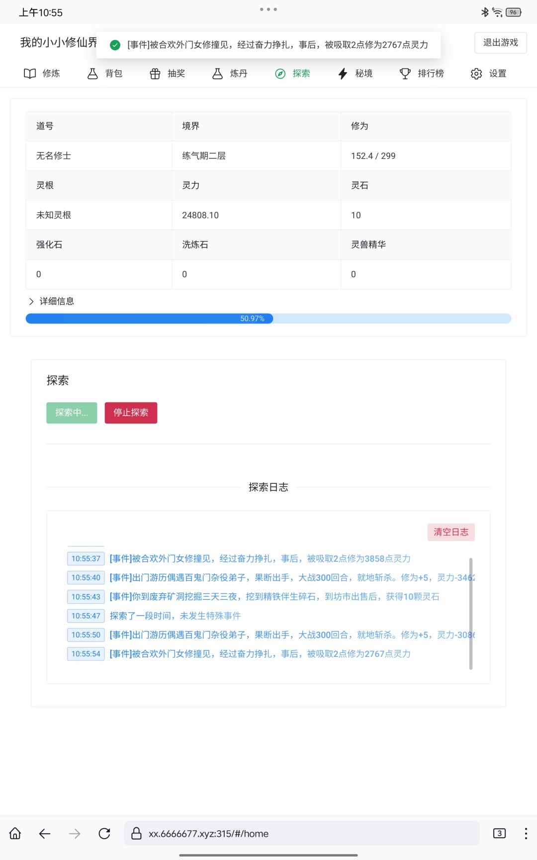 游戏试玩截图 2
