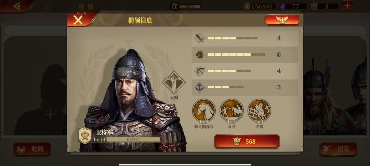 晋升截图