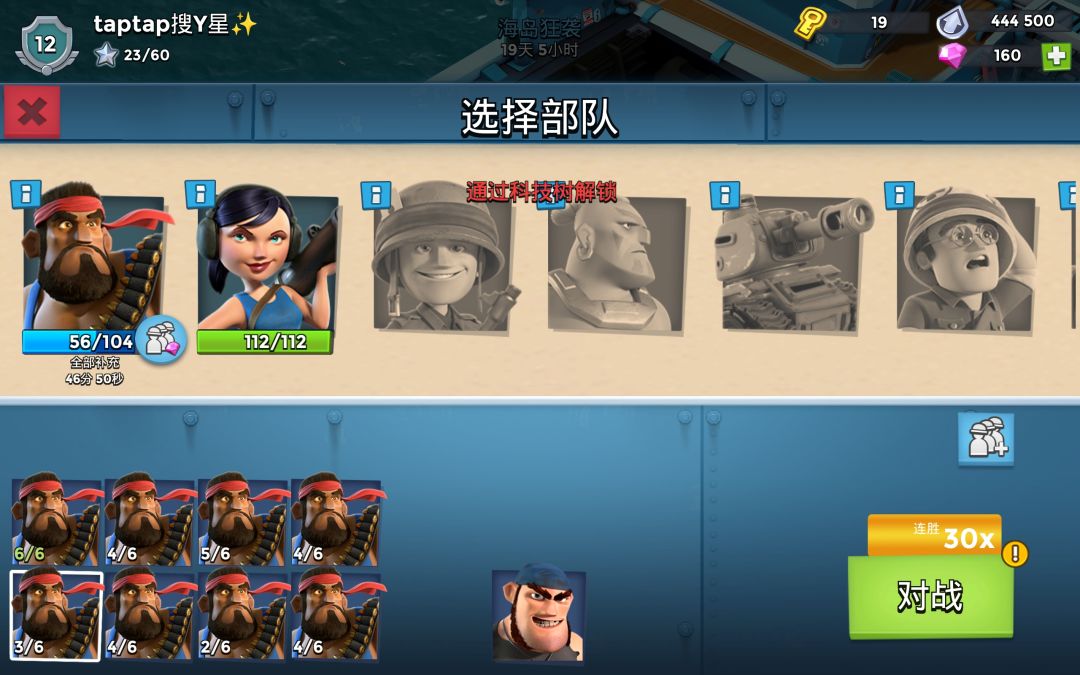 第一次见到金色的连胜 2