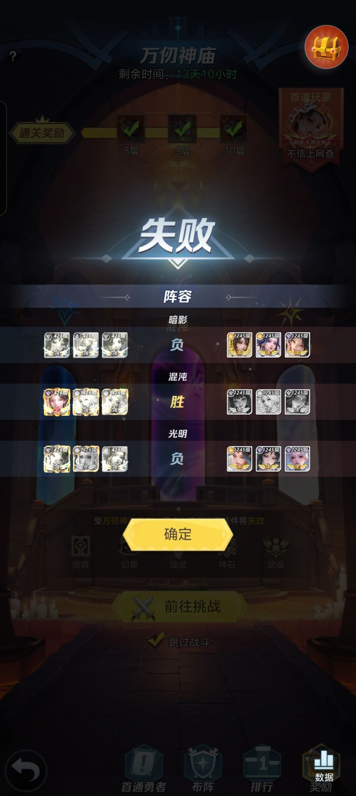 哪位宝哪位宝宝71有?几率能过。给个阵容。截图