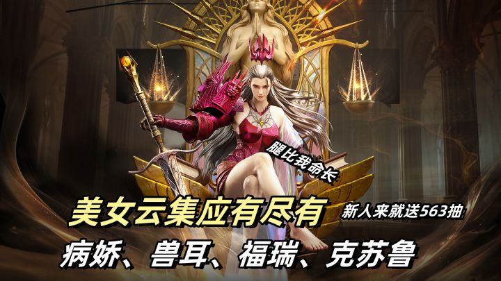 我来看美女的！你怎么克苏鲁都给我整上了？截图