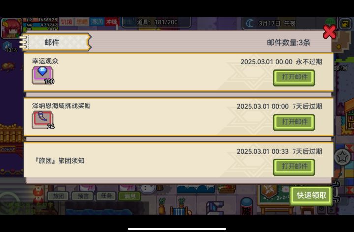 七个月了,终于幸运观众了截图