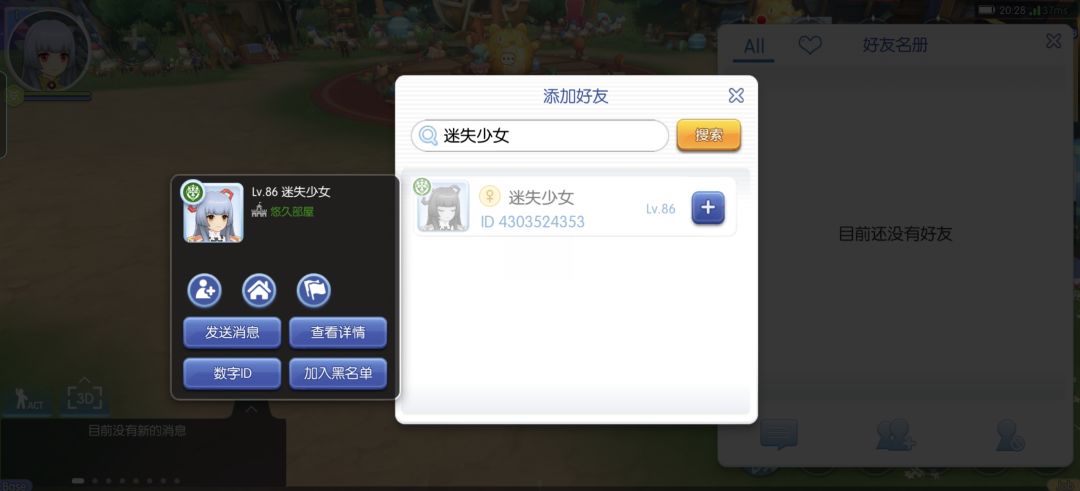 真的没有办法找到当年的账号了吗 1