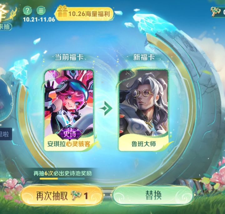 v区，想换一个水晶猎龙者截图