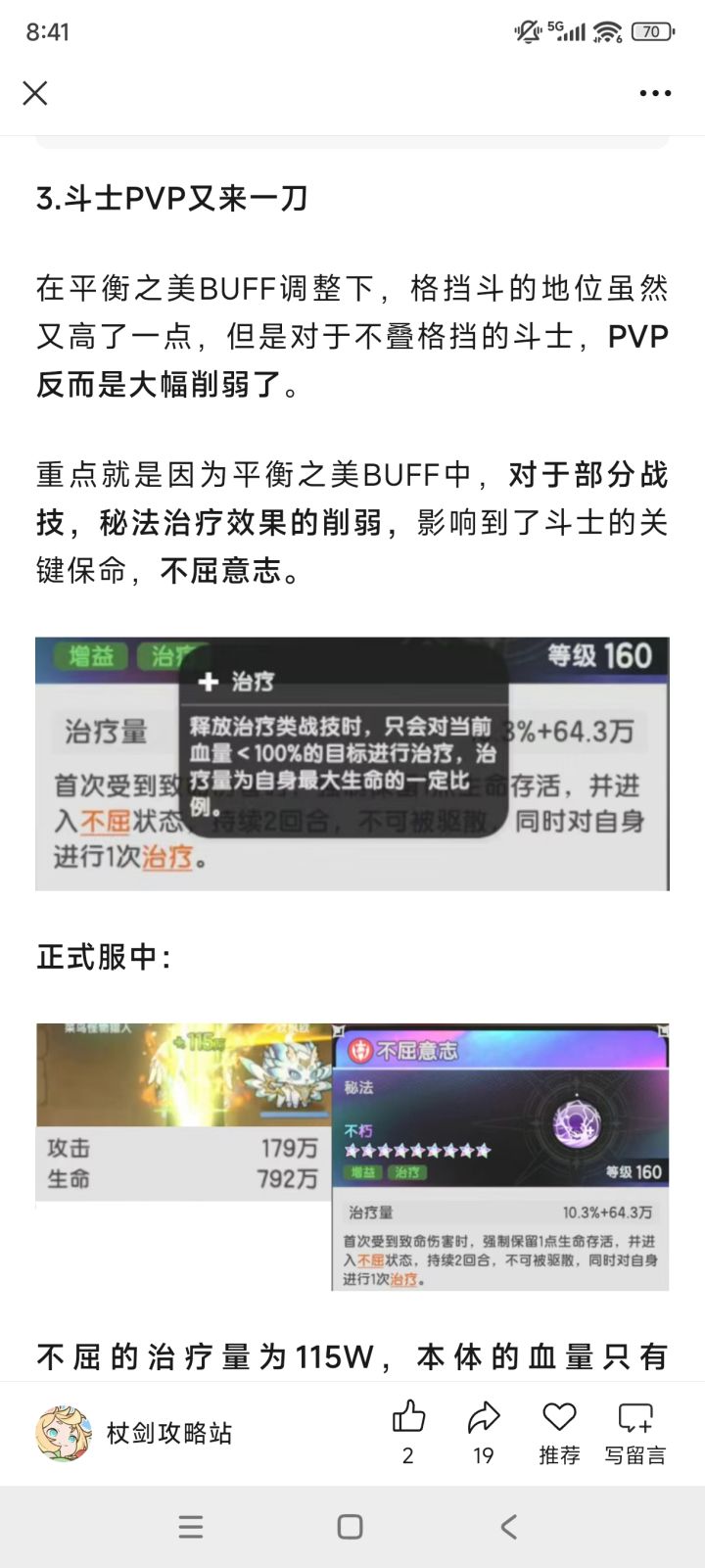 好嘛,斗弟们要坚强啊截图