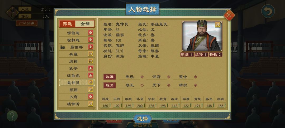 终于会培养人才了 2