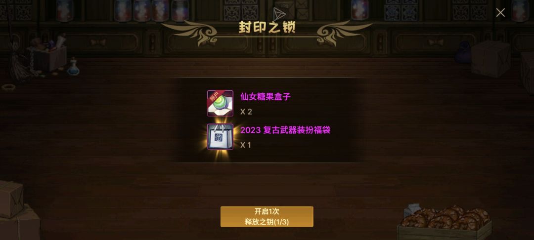 运气真好 1
