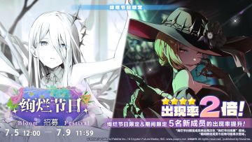 即将举办「绚烂节日招募」！