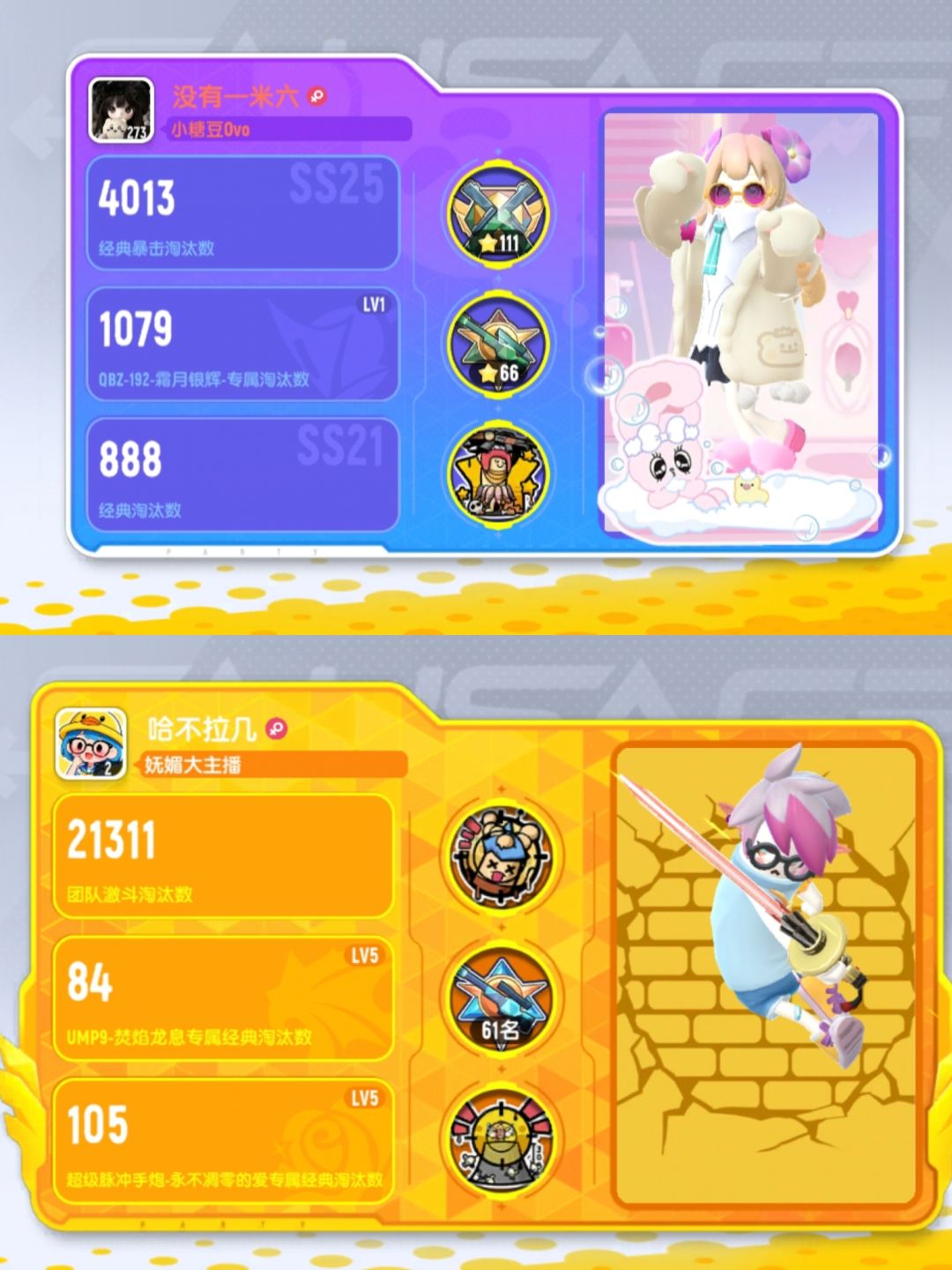 期待新赛季😋 3