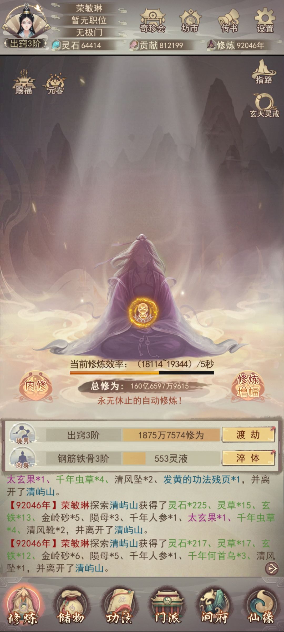 九万多年的鬼区(吗?)号重玩 1