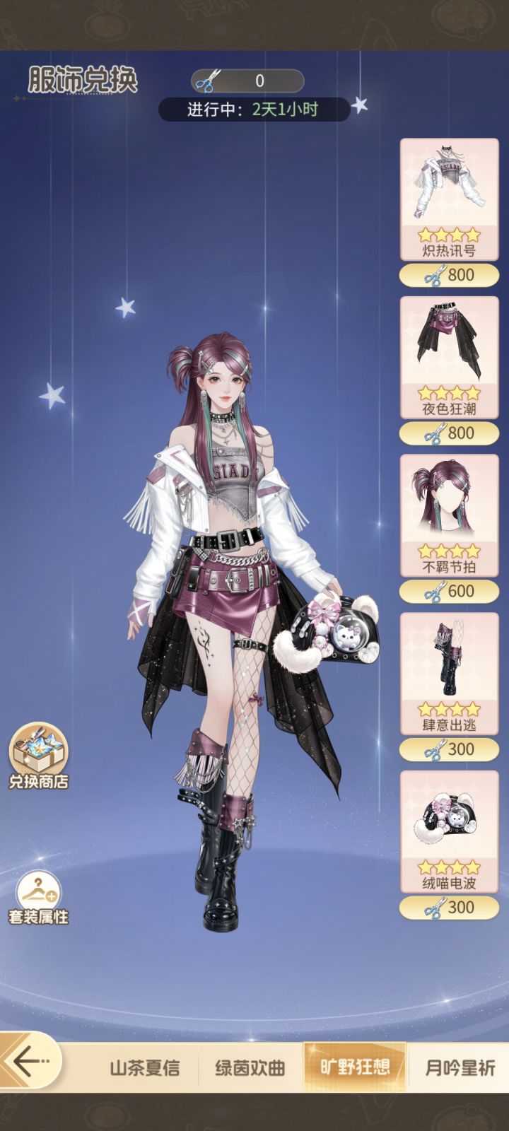 又出两套fashion套装,但我肝不动了,下次一定截图