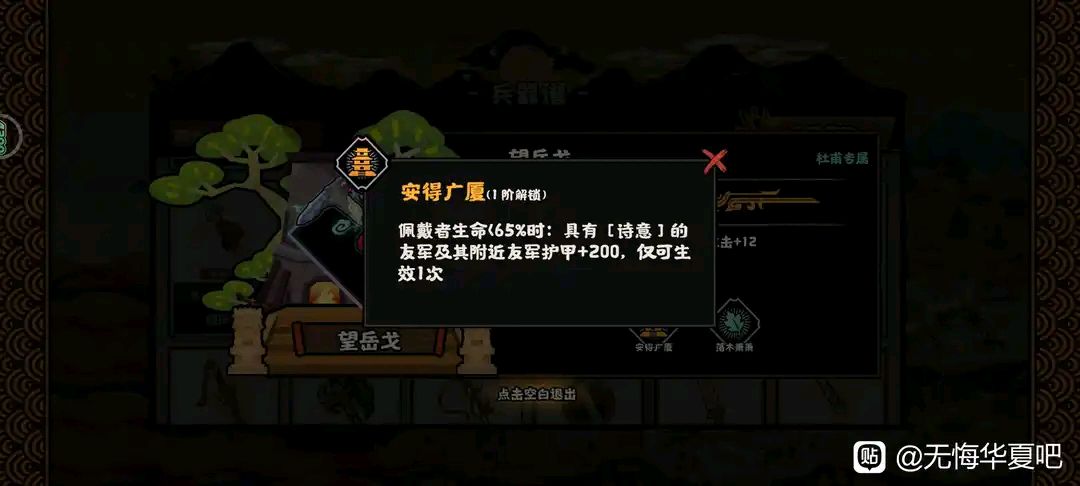 杜甫专武望岳戈评测(补档) 2