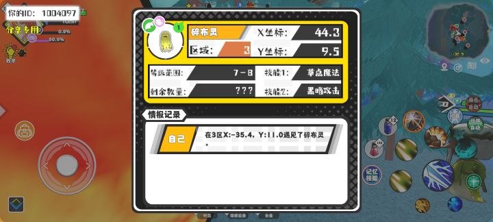 事件分享截图