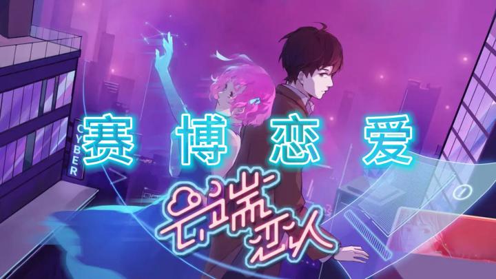 人类与AI也会相互产生感情吗?截图