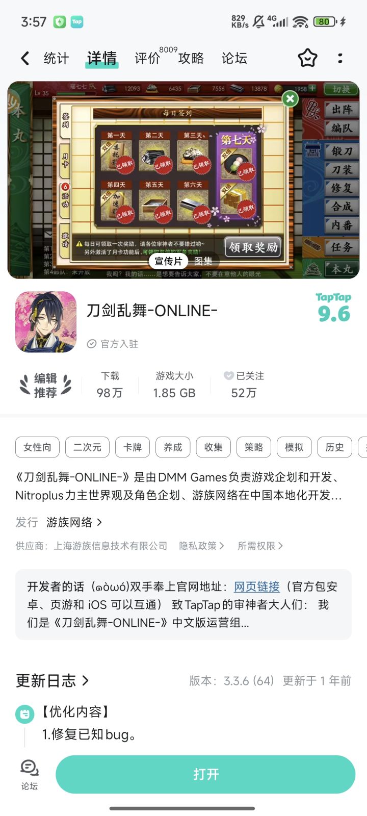 TapTap