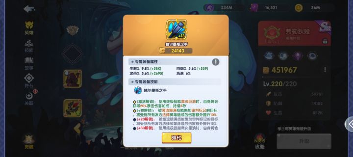 水法神器可升么#英雄与城堡截图