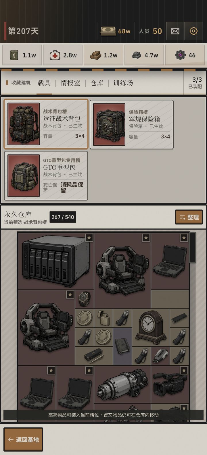 玩了三天终于齐了截图