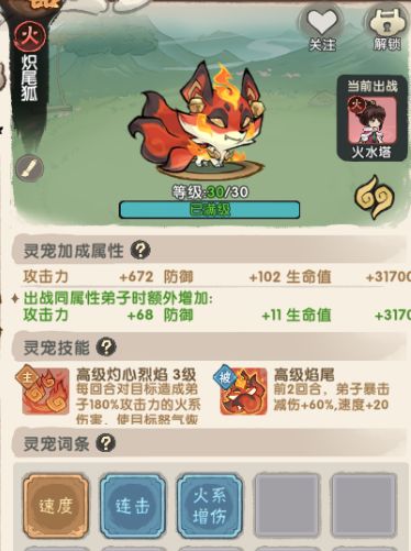 PVP速度是最重要的吗截图