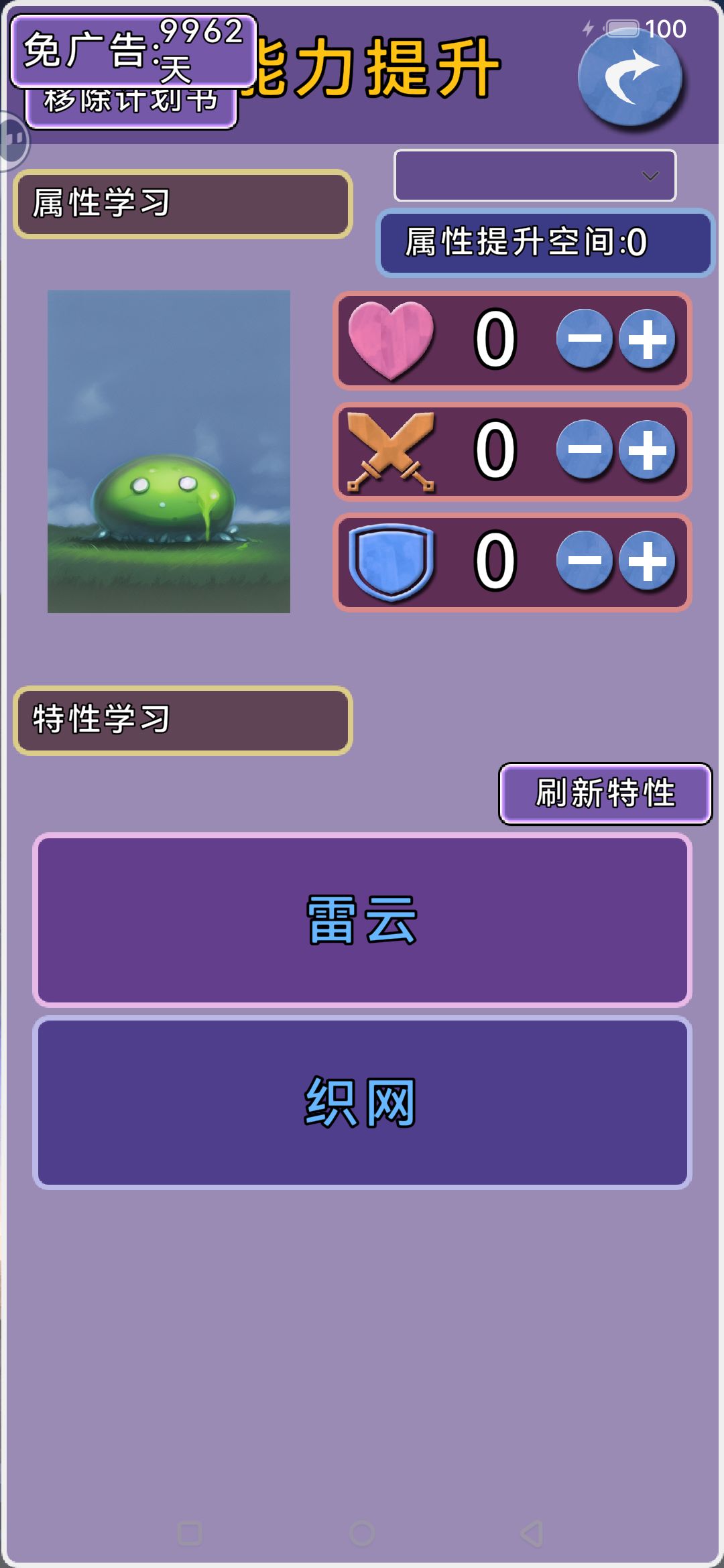 最最简单的攻略又来了 3