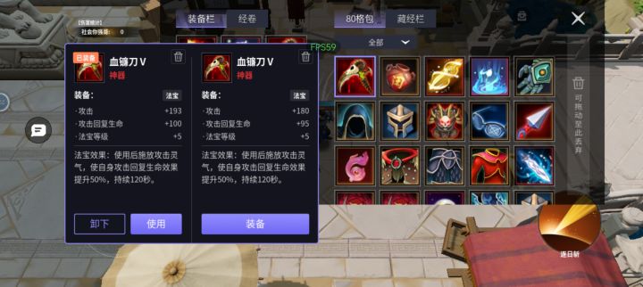 出吸血镰刀截图