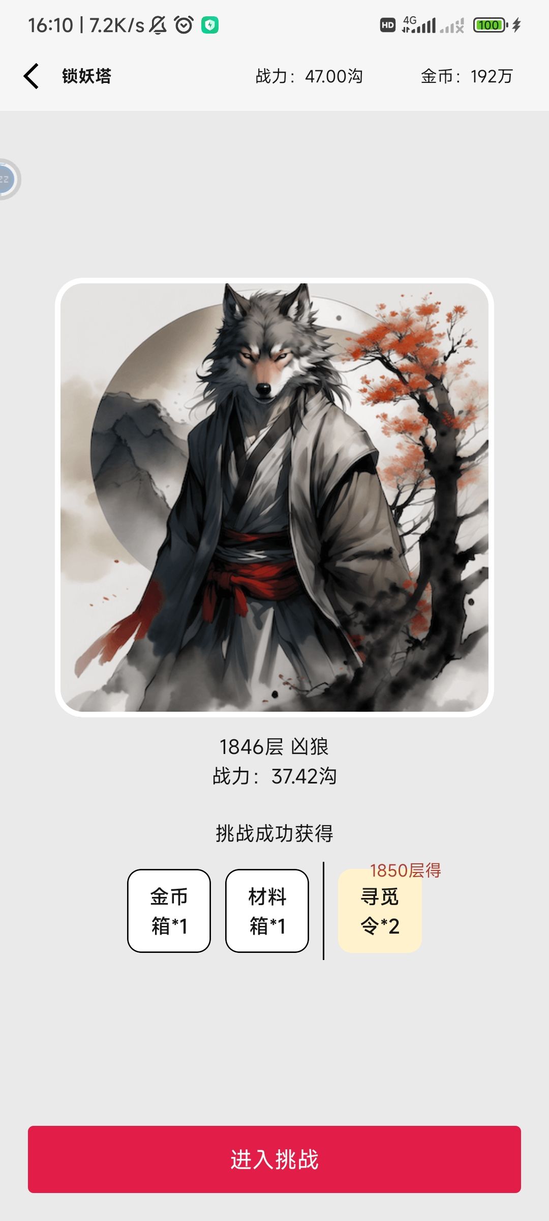 目前有过2000层的吗? 2