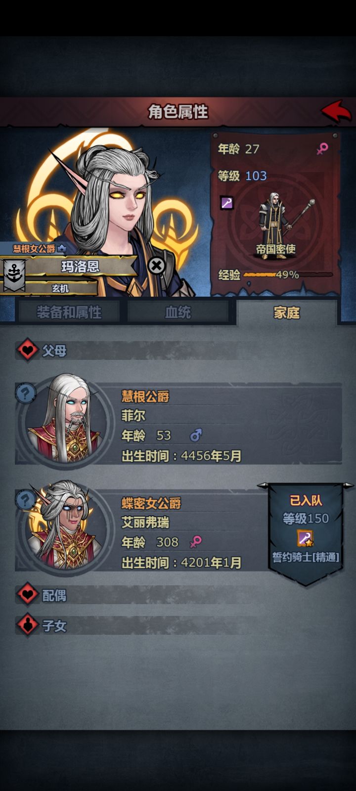 精灵一族真是天眷啊截图