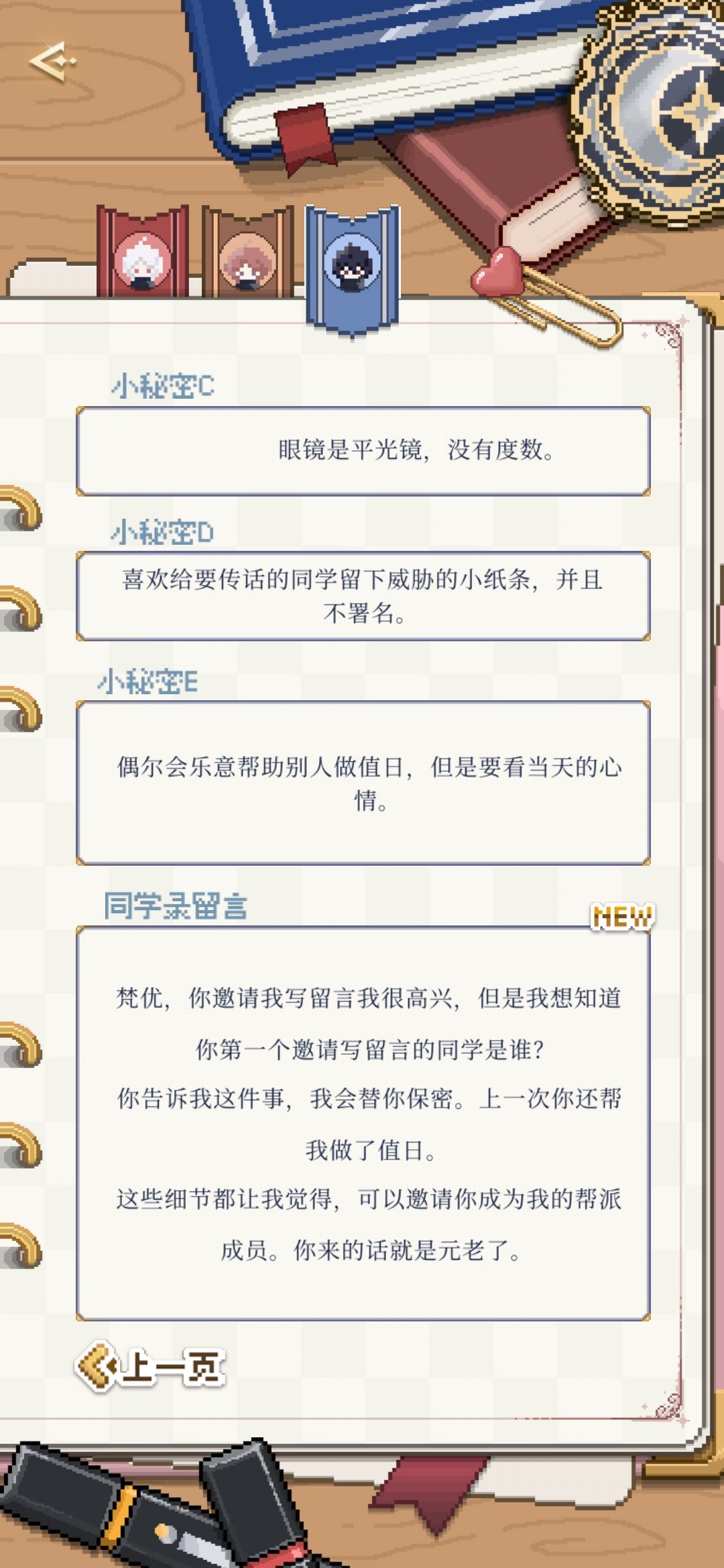 艾尔的信息栏 2