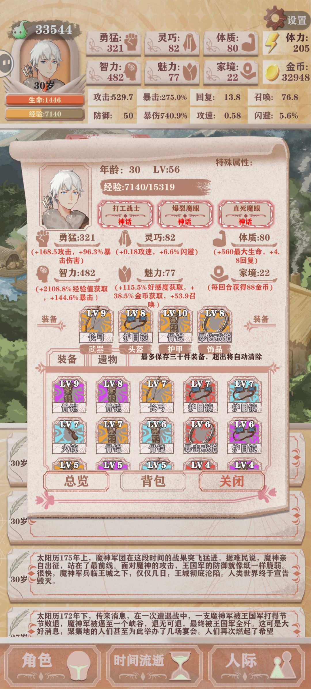 猎人线毕业 1