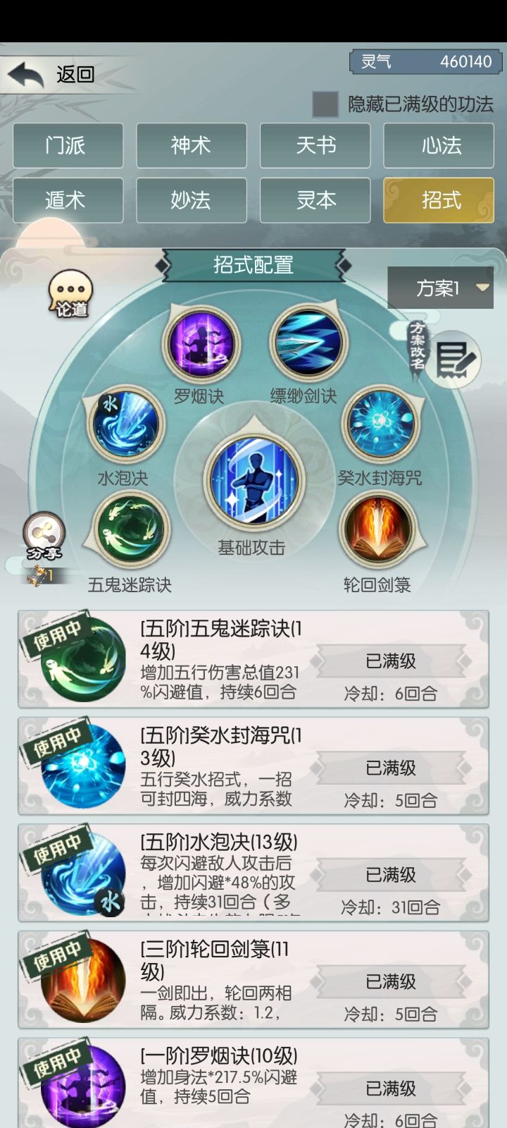 东极岛卡住了[表情_喷]，最后一关一直挨打不闪避真不知道怎么玩了截图
