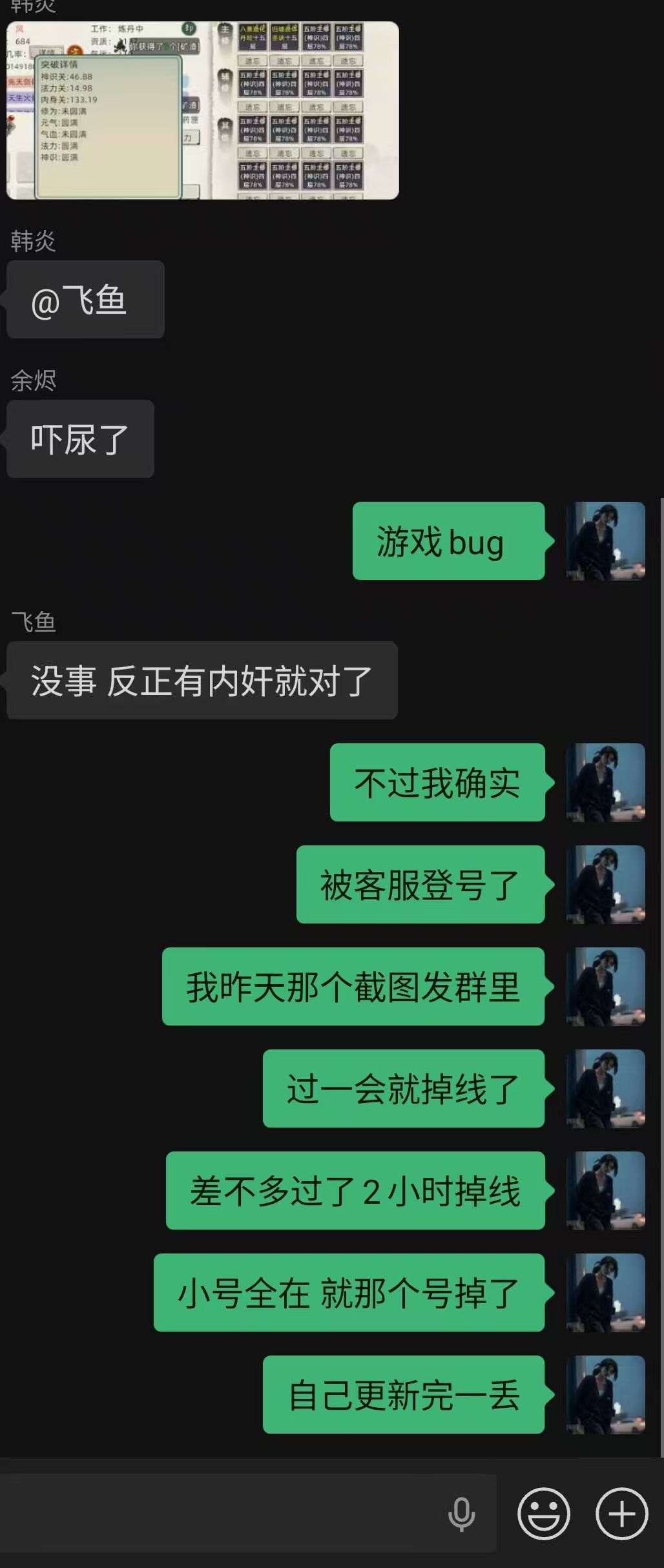 bug修仙不灭大舞台不怕你就来 2