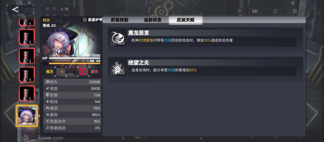 这个有机神吗? 2