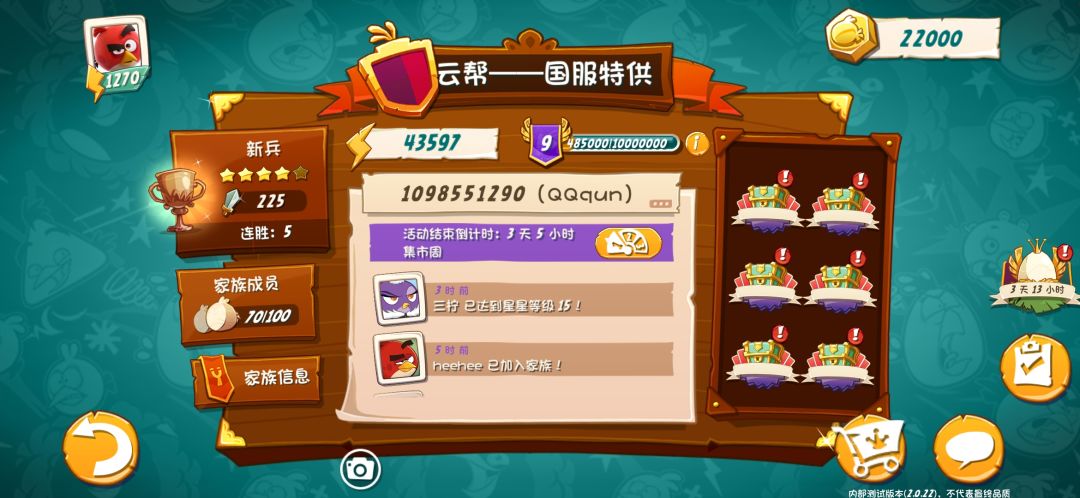 家族迎新! 2
