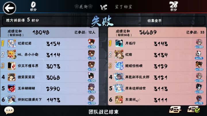 花街再见!!截图