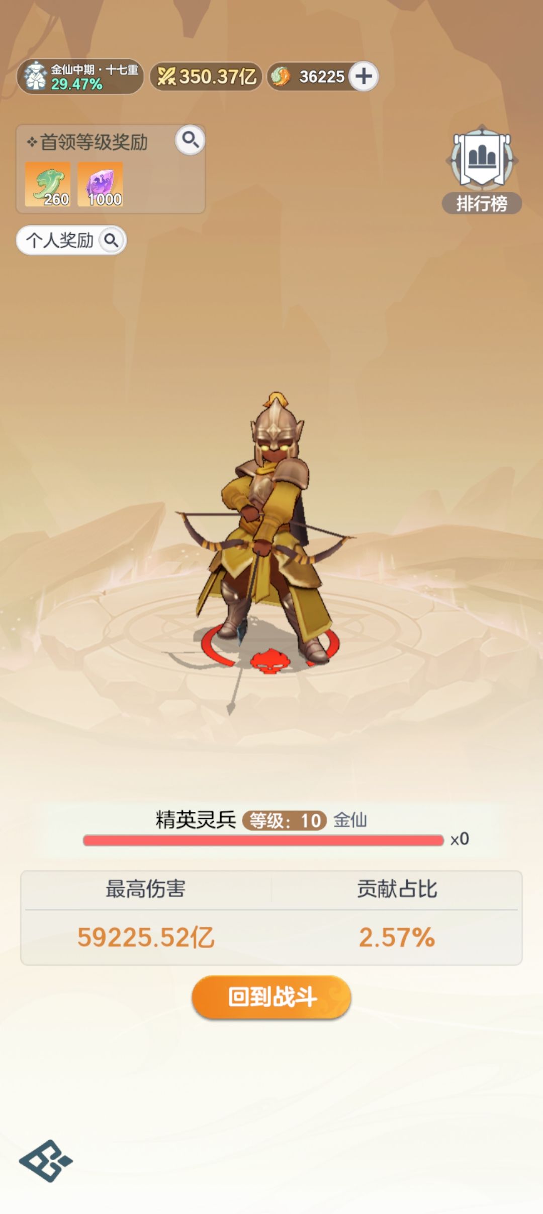 金仙26天！酸了 3