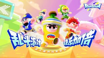 《跑一跑》游戏开放公告