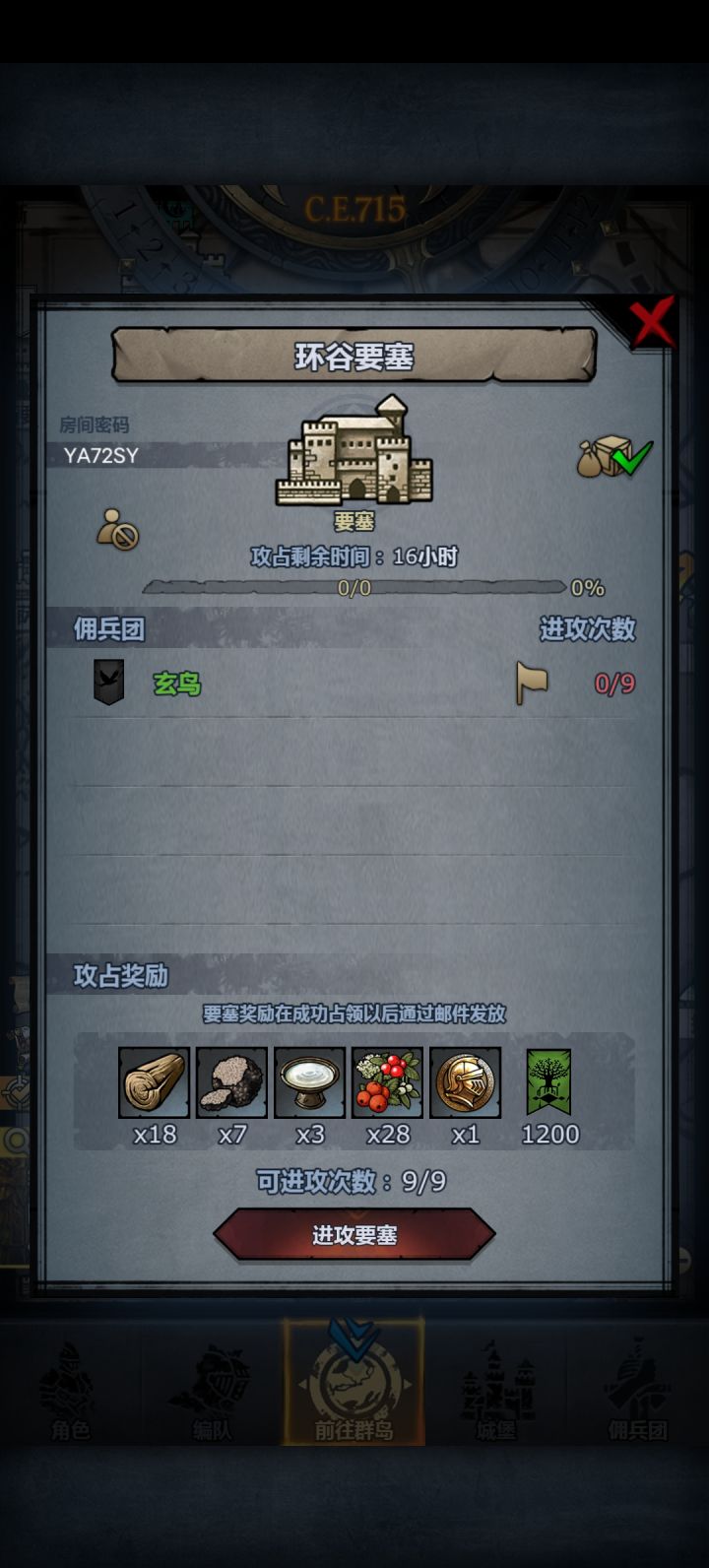 日车，人满收，最迟晚上12点截图