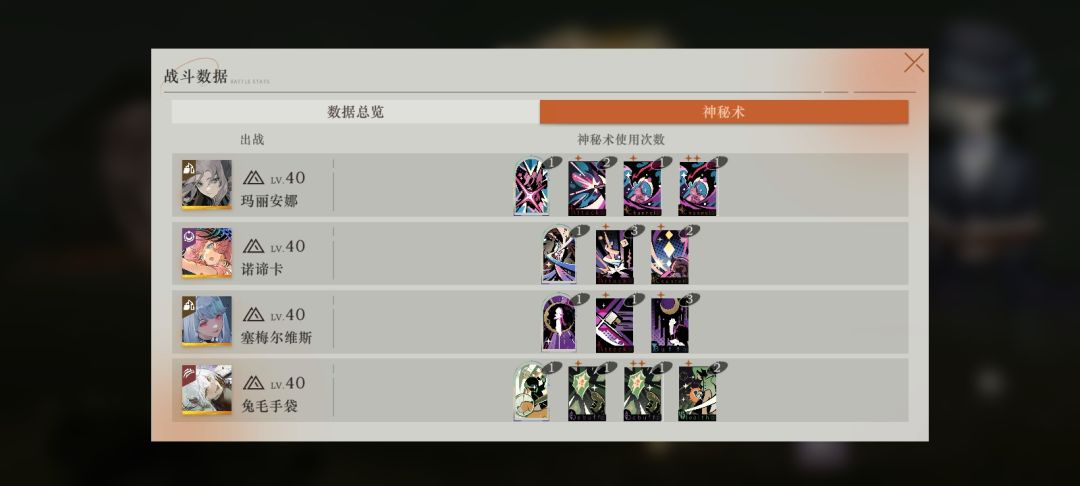 我的诺蒂卡打不出高伤害 2