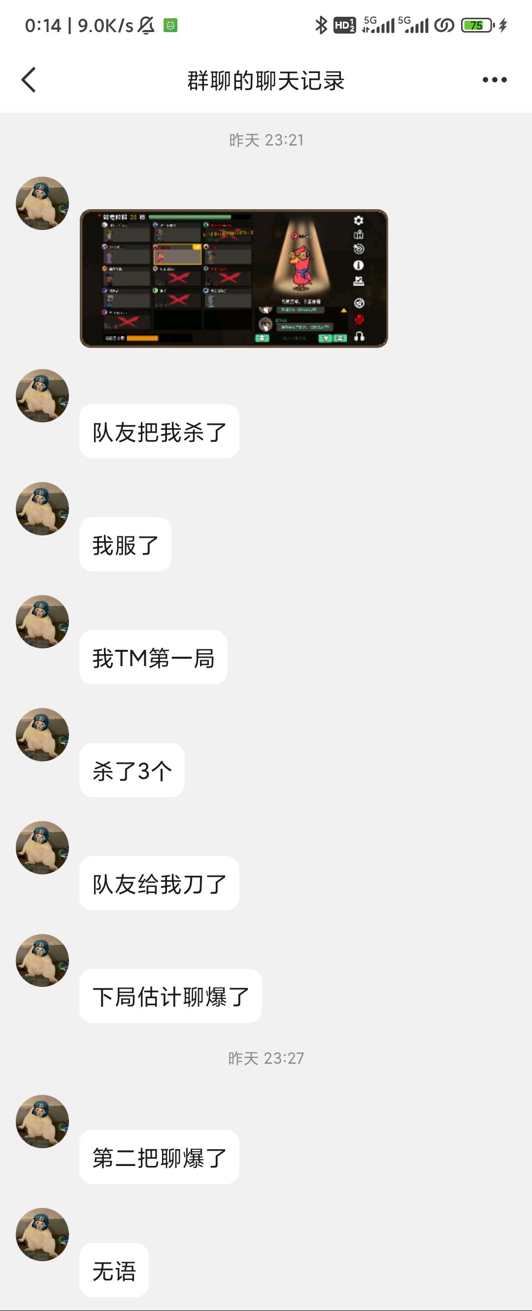 一点不会玩的能不能不要来玩鹅鸭杀！！！ 4