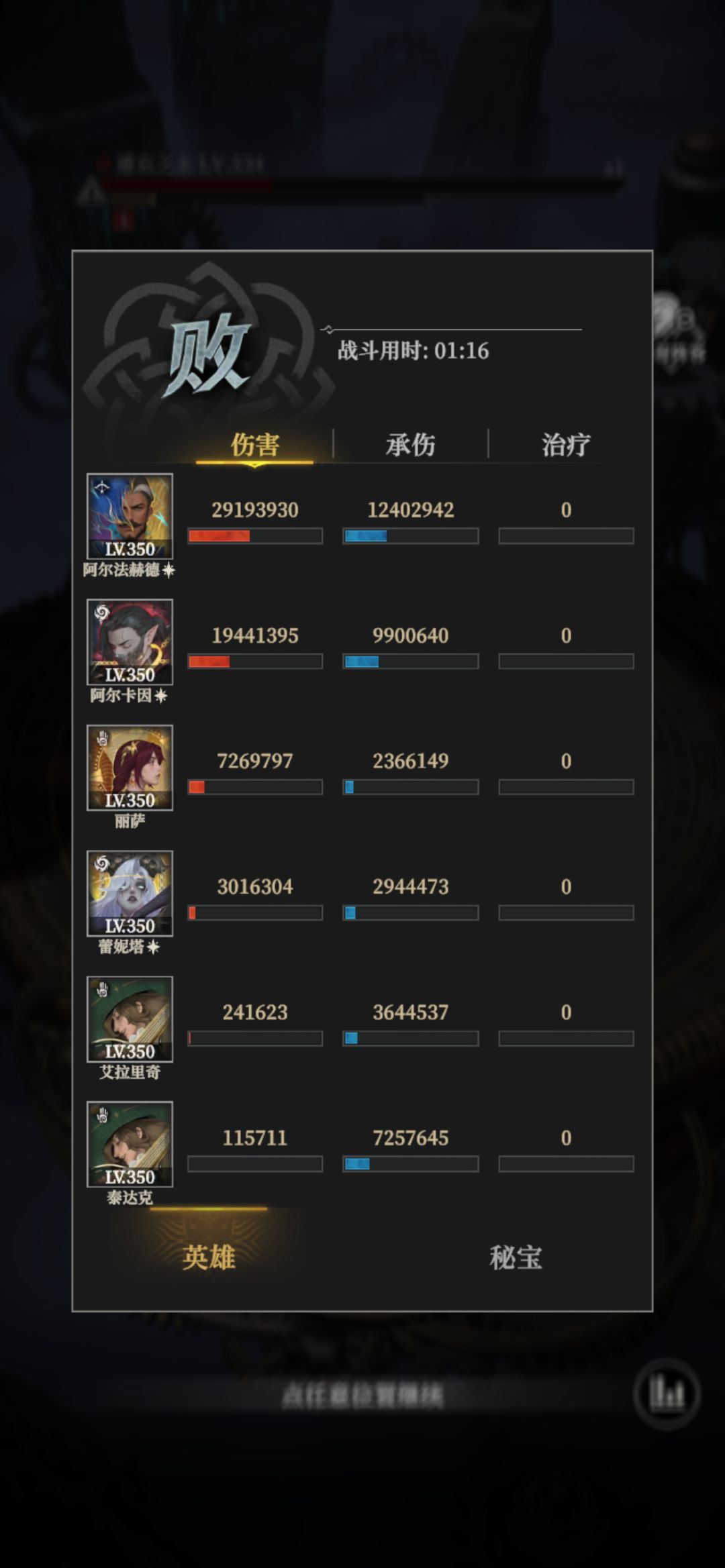 飞舞银夜 2