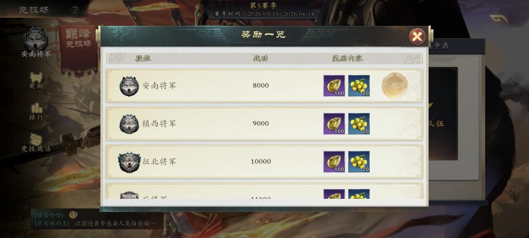 竞技段位的奖励被砍了 1