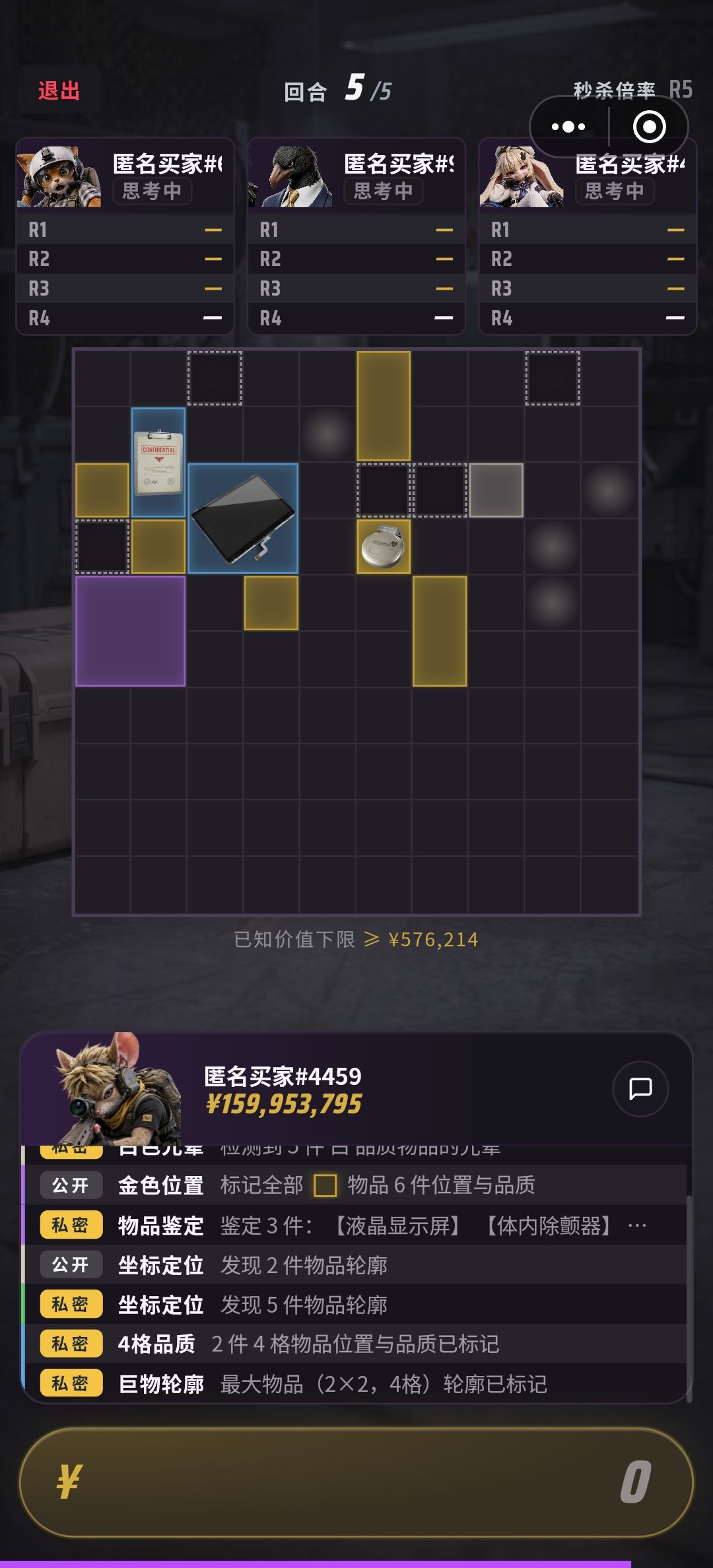 是不是有挂 1