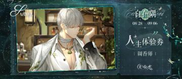 自在隅 | 试梦启程