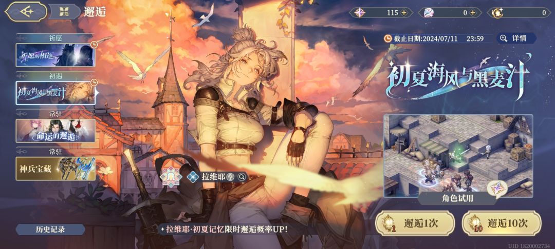 大保底歪,概率如此,再见吧 3