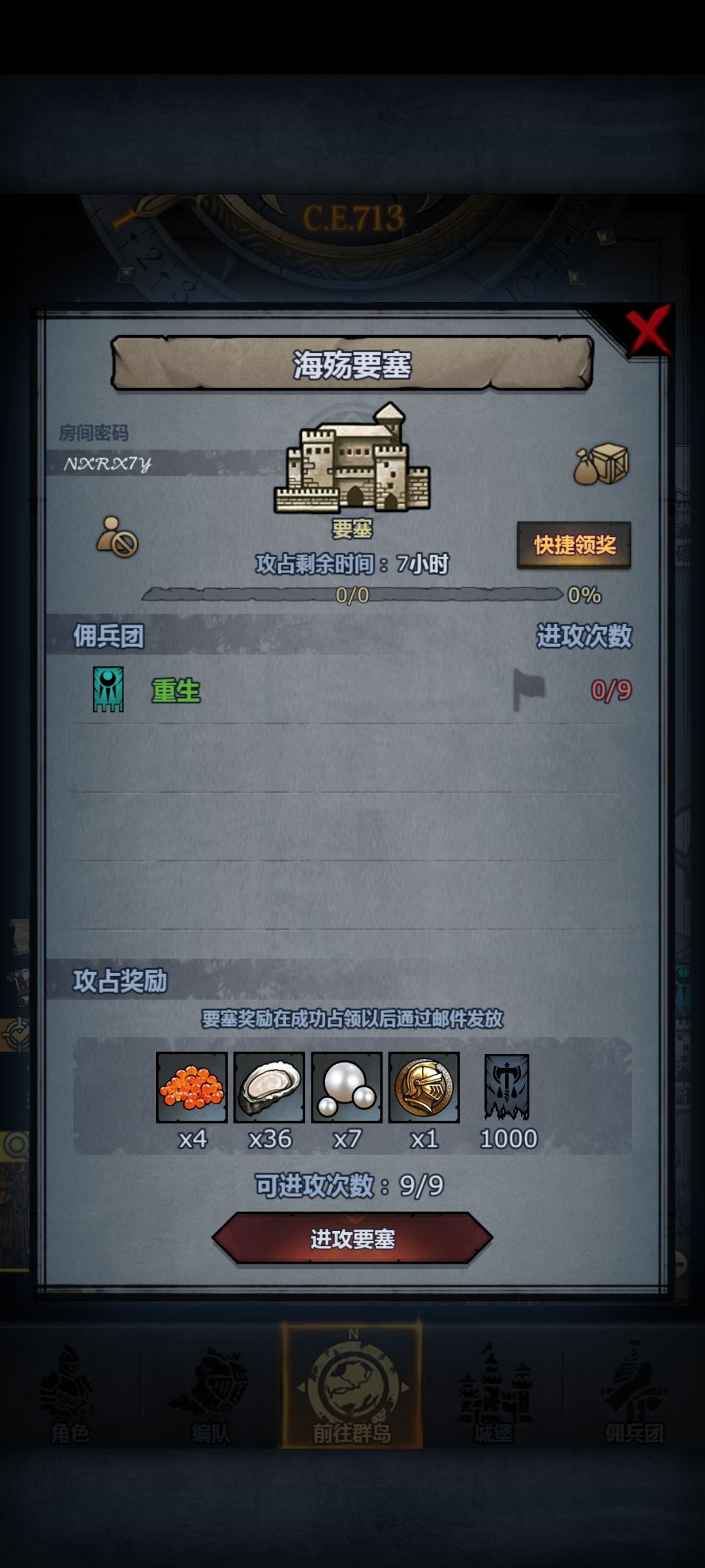 求捞,另外有没有大佬打珍珠要塞想混手北地 1