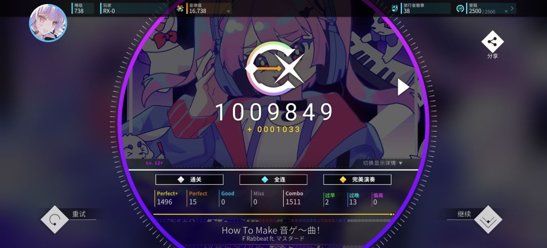 音脉相承制霸 6