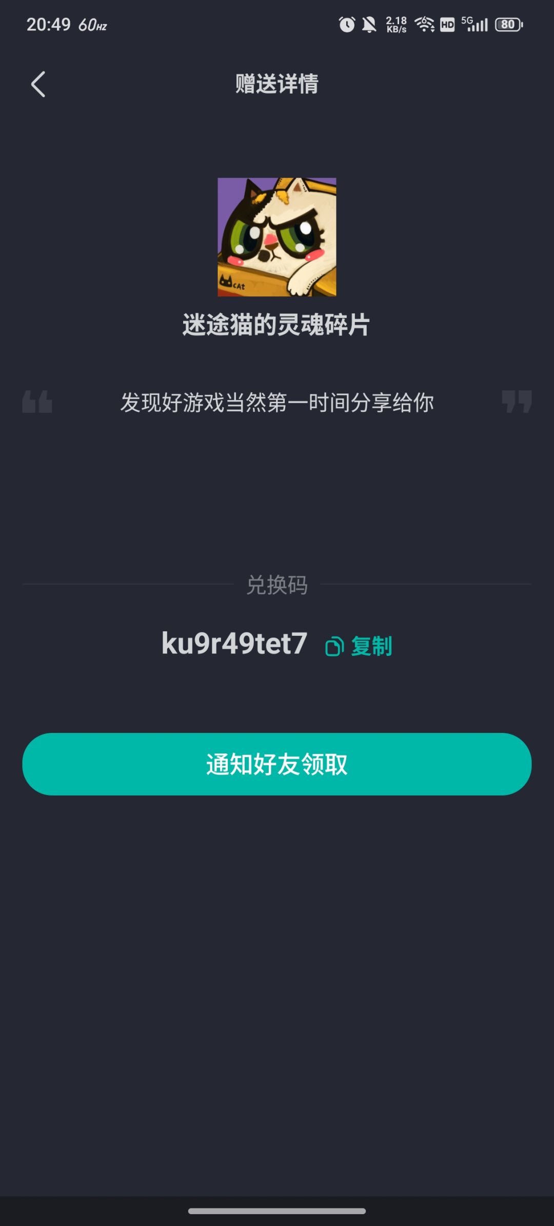 送小游戏一个,速来领 1